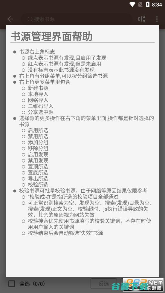 2345阅读器如何更新版本 2345阅读器怎样更新到最新版本 (2345阅读王)